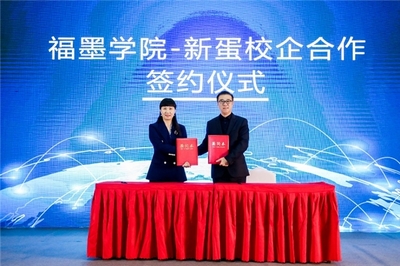 新蛋亮相2021中國跨境電商及新電商交易博覽會，深化電子商務(wù)服務(wù)布局