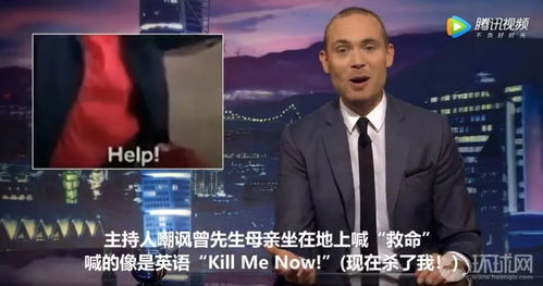瑞典電視臺節目引發外交風波 幽默與尊重的界限何在？