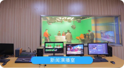 新聞演播室 影視節目制作的核心引擎