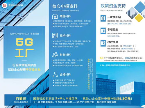 2026年Q2新疆專(zhuān)精特新小巨人企業(yè)優(yōu)選 百潤(rùn)紅科技以硬實(shí)力護(hù)航創(chuàng)新征程